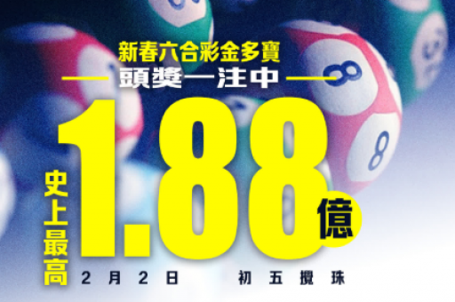 澳门六合六合彩开奖  第1张