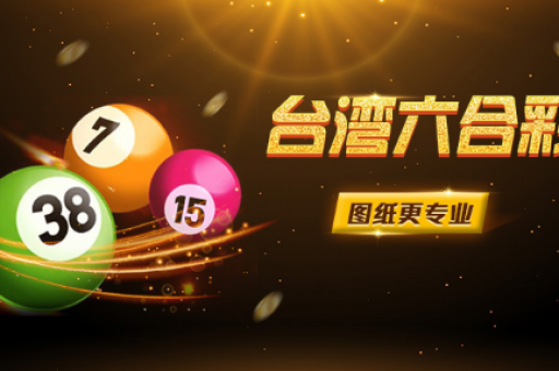 六合彩开奖  第1张