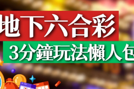 626969cc澳门资料年(626969cc澳门资料年查询)  第4张