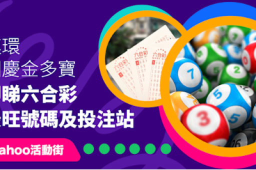 台湾cc彩开奖记录查询  第2张