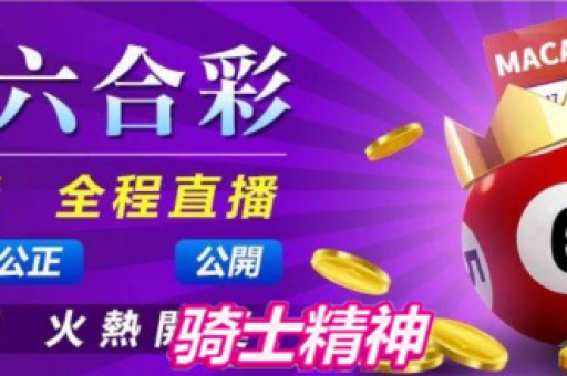 挂牌二肖中特(挂牌二肖中特精准免费公开)  第1张