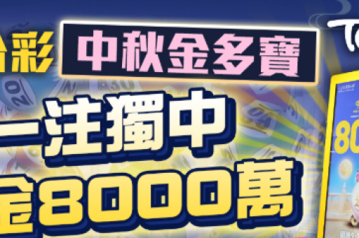 494949免费大全奇眼眼预测  第1张