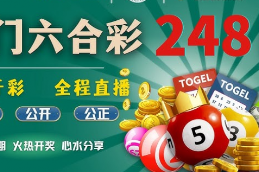 新澳门正版免费资料(新澳门正版免费资料)  第3张