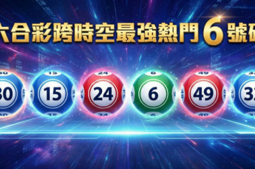 白小姐生肖特码中特(白小姐生肖特码中特精准免费公开)  第1张