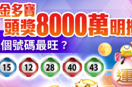 4949最快开奖今晚开什么特码  第2张