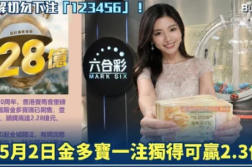 84澳门六合cc全新高手  第1张