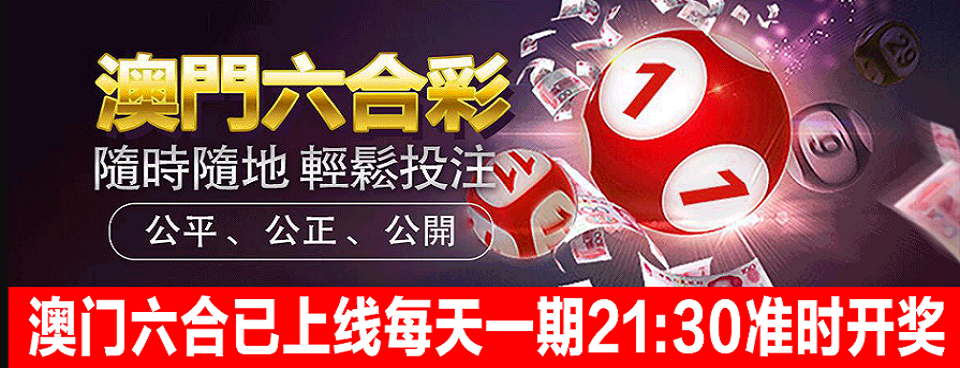 澳门六合彩网址