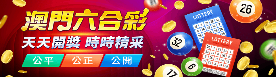 澳门六合彩网址