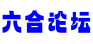 澳门六合彩网址